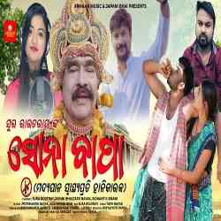 Sona Bapa - Odia Song